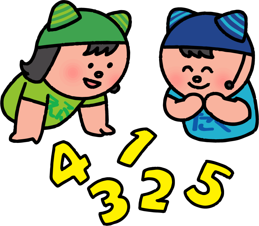 数字で見る