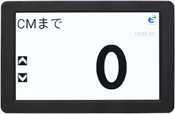 CMまで残り0秒