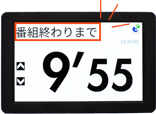 リメイン次項目に切り替わり